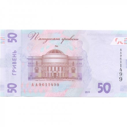 Украина 50 гривен 2019 год - Михаил Грушевский UNC