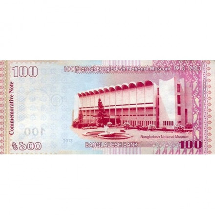Бангладеш 100 так 2013 год - 100 лет Национальному музею UNC
