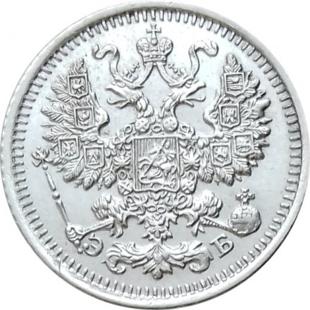5 копеек 1910 год СПБ ЭБ Николай II (1894—1917) - XF+
