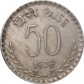 Индия 50 пайс 1978 год (Без отметки монетного двора - Калькутта)