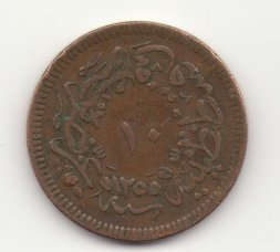 Турция 10 пар 1856 год