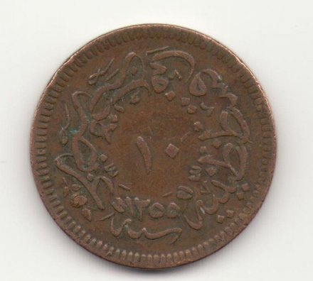 Турция 10 пар 1856 год