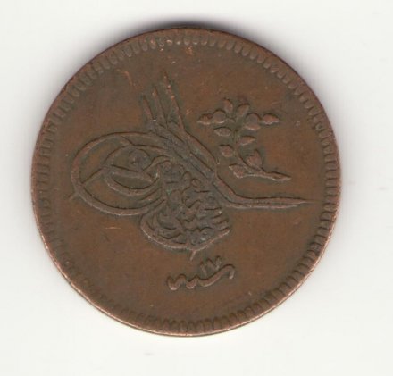 Турция 10 пар 1856 год