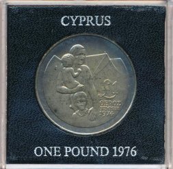 Кипр 1 фунт 1976 год - Памяти беженцев