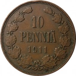 Финляндия 10 пенни 1911 год