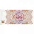 Банкнота 20 билетов МММ 1994 год - Первый выпуск, серия HC - С. Мавроди - UNC