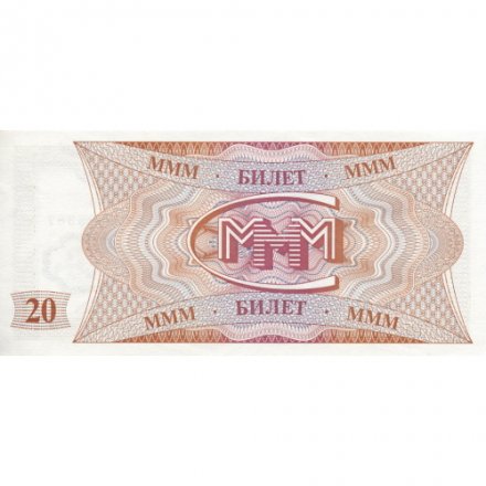 Банкнота 20 билетов МММ 1994 год - Первый выпуск, серия HC - С. Мавроди - UNC