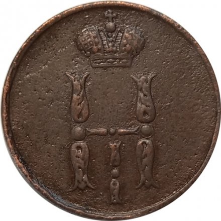 1 копейка 1854 год ЕМ Николай I (1825—1855) - VF+