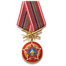 Медаль &quot;За службу в Афганистане&quot;