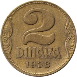 Югославия 2 динара 1938 год (Большая корона на аверсе)