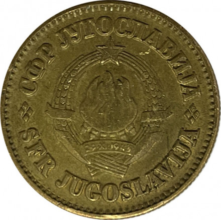 Югославия 50 пар 1980 год