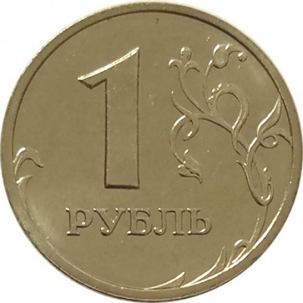 Россия 1 рубль 2002 год СПМД