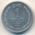 Цейлон 1 цент 1969 год - Герб