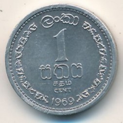 Монета Цейлон 1 цент 1969 год - Герб