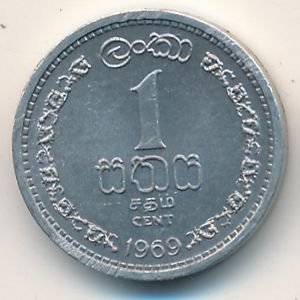 Цейлон 1 цент 1969 год - Герб