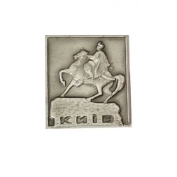 Значок Памятник Богдану Хмельницкому. Киев, булавка