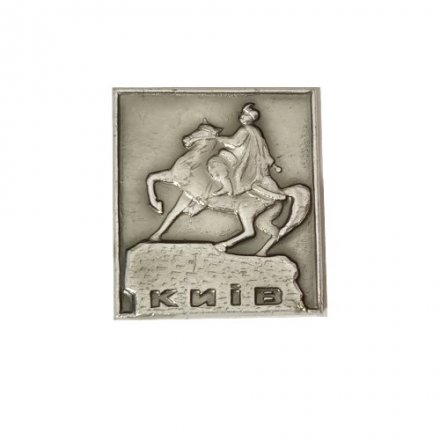 Значок Памятник Богдану Хмельницкому. Киев, булавка