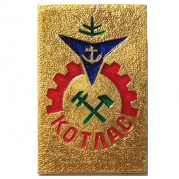 Значок Котлас. Архангельская область. Герб