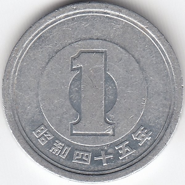 Nominal club. 1 Йена монета. Монеты Японии 1. 1 Японская йена. Японская монета 1 йена с китайцем.