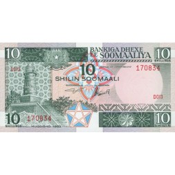 Сомали 10 шиллингов 1983 год - UNC
