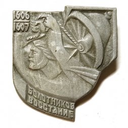 Значок Болотников восстание. Восстание крестьян 1606-1607 год