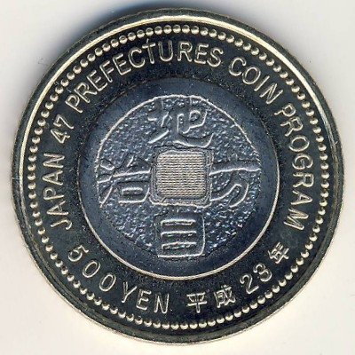 Япония 500 йен 2011 (Yr. 23) год - Префектуры. Акита
