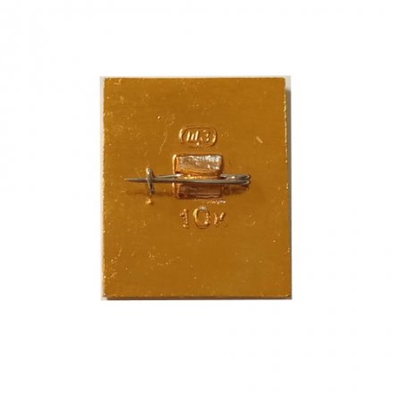 Значок СССР Аэрофлот. Египет