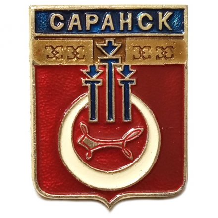 Значок Саранск. Мордовия. Герб. Серия &quot;Лебедь в круге&quot;