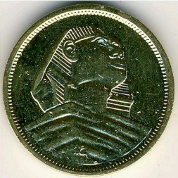 Египет 5 милльем 1958 год
