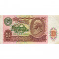 СССР 10 рублей 1991 год - F