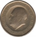 Норвегия 10 крон 1986 год - VF