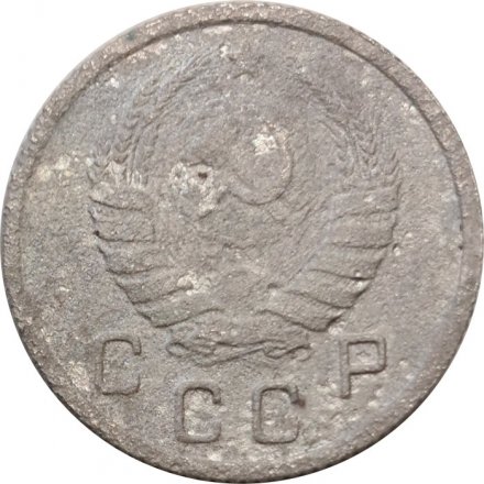 СССР 10 копеек 1938 год - VG