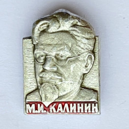 Значок. М.И. Калинин 