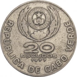 Кабо-Верде 20 эскудо 1977 год