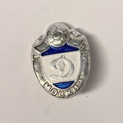 Значок "Футбол Динамо Москва" 