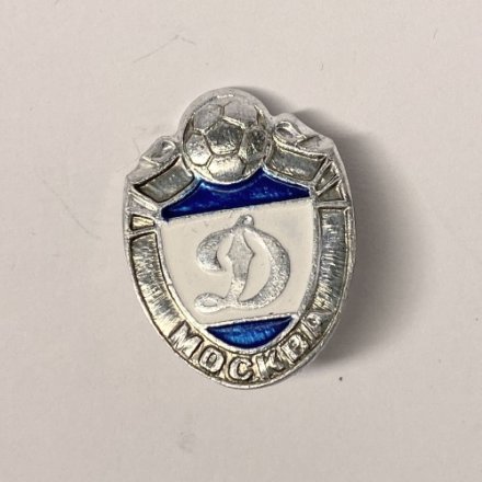 Значок &quot;Футбол Динамо Москва&quot; 