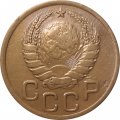 СССР 3 копейки 1941 год - VF