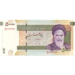 Иран 50000 риалов 2014 год - 80 лет Тегеранскому университету UNC