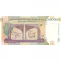 Иран 50000 риалов 2014 год - 80 лет Тегеранскому университету UNC