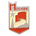 Значок Москва. Кремль. Спасская башня. Звезда. Верховный Совет СССР. Флаг (ЭТК)
