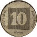 Израиль 10 агорот 2000 год - Менора