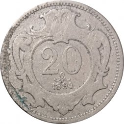 Австрия 20 геллеров 1894 год
