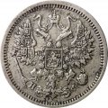 10 копеек 1878 год СПБ НФ Александр II (1855—1881) - VF