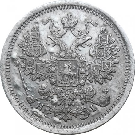 15 копеек 1876 год СПБ HI Александр II (1855—1881) - VF