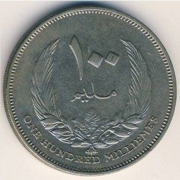 Монета Ливия 100 милльем 1965 год