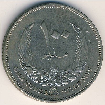 Ливия 100 миллим 1965 год