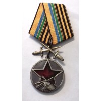 Медаль "70 лет армейской авиации (1948-2018)"
