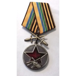 Медаль &quot;70 лет армейской авиации (1948-2018)&quot;
