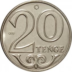 Казахстан 20 тенге 2019 год UNC