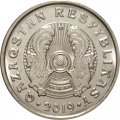Казахстан 20 тенге 2019 год UNC